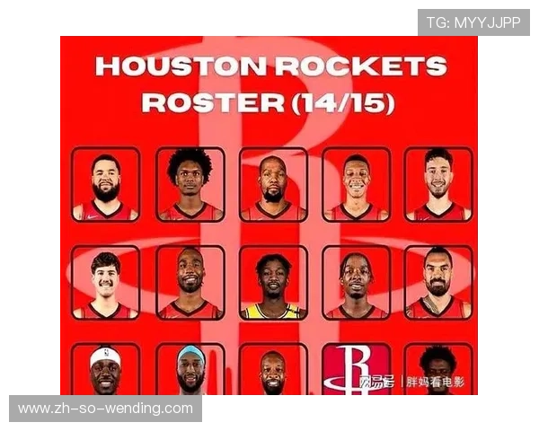 火箭队新赛季球员名单及实力展望